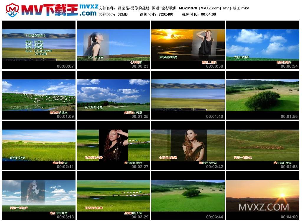 吕莹晶-爱你的翅膀_国语_流行歌曲_MB201878